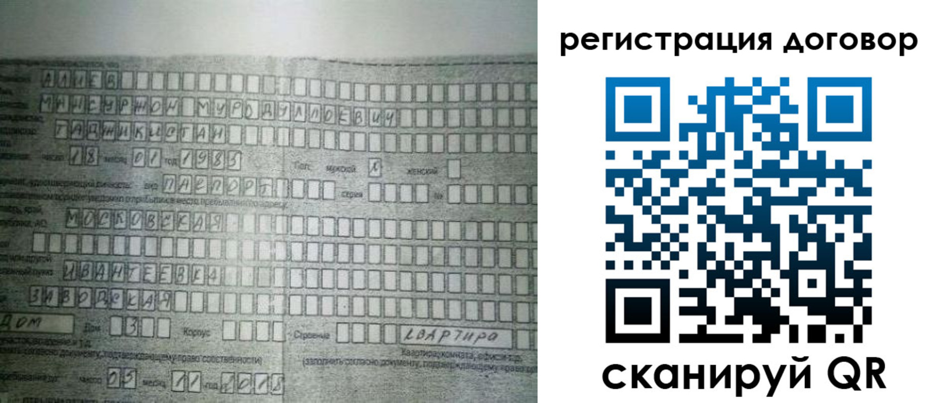 прописка от собственника в Шумерле