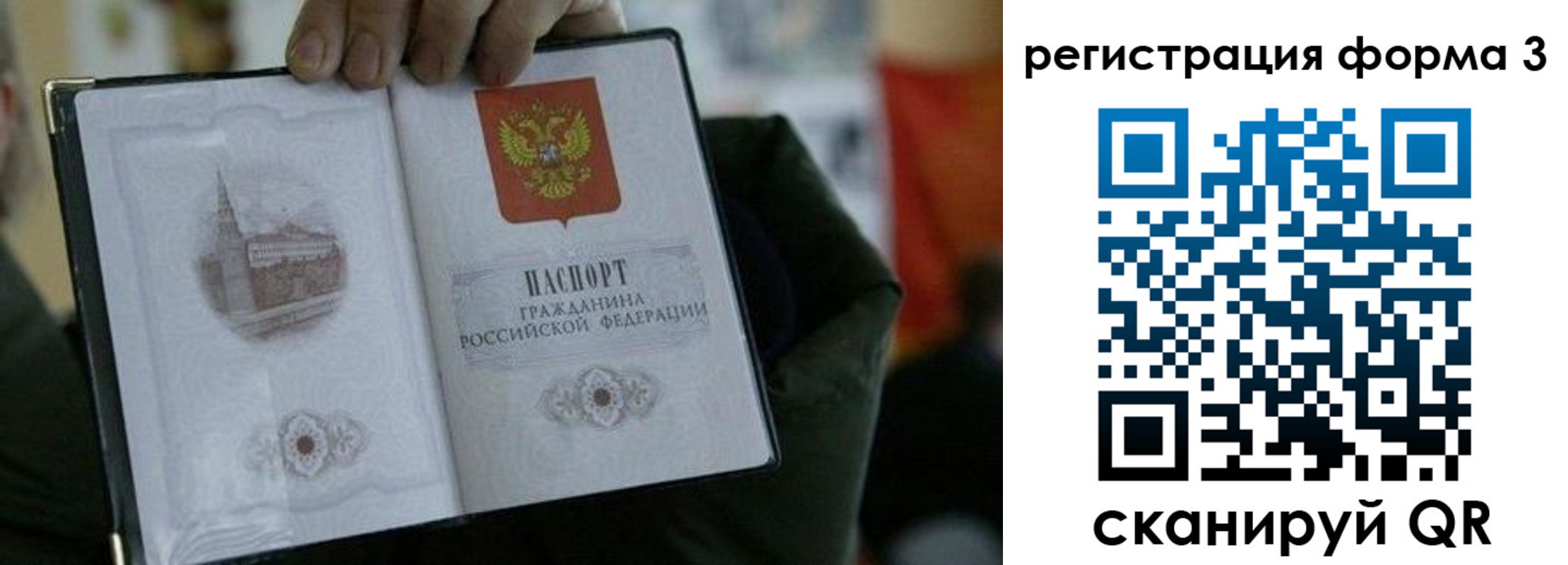 прописка для кредита в Шумерле